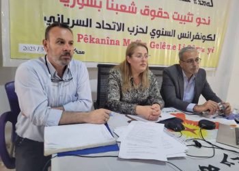 The Syriac Union Party Holds Its Annual Meeting