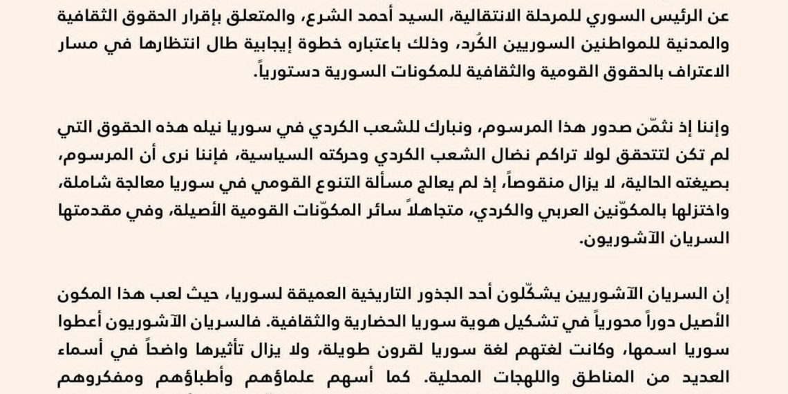 Our People’s Parties Issue a Statement Regarding Decree No. 13