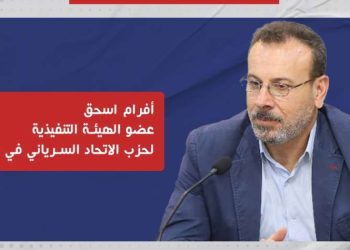 إسحق: ما تشهده سوريا نتيجة تعنت المعارضة والنظام