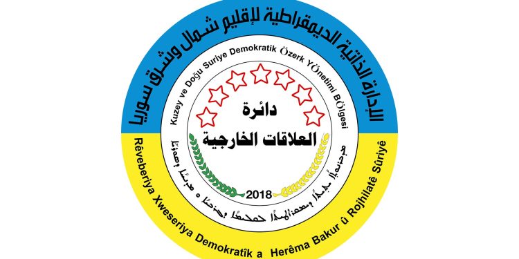 العلاقات الخارجية في إقليم شمال وشرق سوريا تؤكد التزام الإدارة الذاتية بوحدة الأراضي السورية