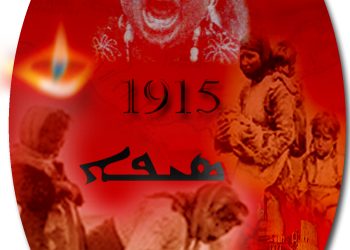 حزب الاتحاد السرياني في سوريا يستعد لإقامة فعاليات استذكارية لشهداء مجازر السيفو