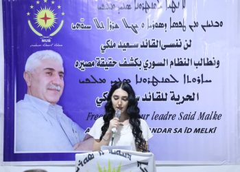 حزب الاتحاد السرياني في قبري حيوري يحيي ذكرى اعتقال القيادي “سعيد ملكي”