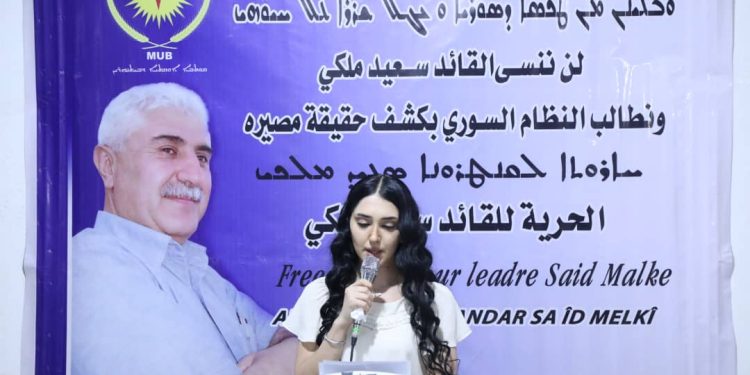 حزب الاتحاد السرياني في قبري حيوري يحيي ذكرى اعتقال القيادي “سعيد ملكي”