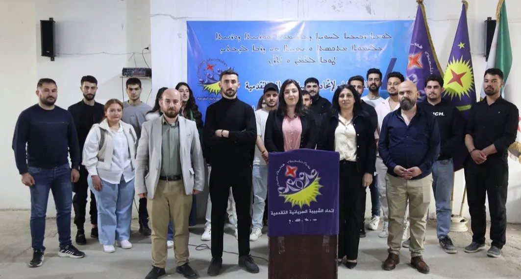 اتحاد الشبيبة السريانية التقدمية يعقد مؤتمره السنوي الرابع