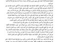 حزب الاتحاد السرياني: مجازر السيفو من أكثر المآسي قسوة في تاريخ الشعب السرياني