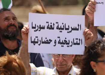 حزب الاتحاد السرياني يشارك في اعتصام اقامه اتحاد الشبيبة السريانية التقدمية بالحسكة للمطالبة بحقوق الشعب السرياني